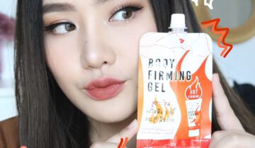Review : Royal Beauty Body Firming Gel เจลกระชับสัดส่วน ยิ่งนวดยิ่งกระชับ ยิ่งออกกำลังยิ่งเบิร์น