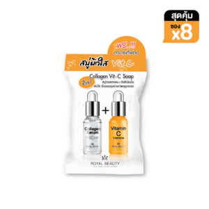 รอยัล บิวตี้ คอลลาเจน วิตซี โซป 60 กรัม