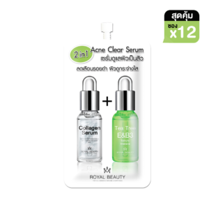 รอยัล บิวตี้ แอคเน่ เคลียร์ เซรั่ม 8 มล (Out of stock)