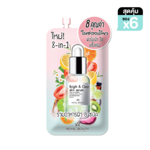 รอยัล บิวตี้ 8in1 ซุปเปอร์เซรั่ม 8 มล (Out of stock)
