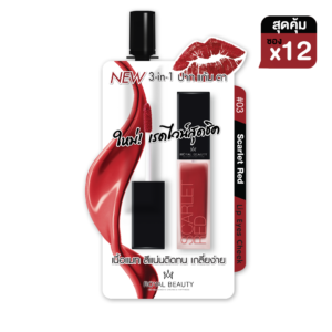 รอยัล บิวตี้ 3in1 แมทครีม ลิปส์ อายส์ ชีค 2 กรัม (Out of stock)