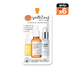 รอยัล บิวตี้ ทริปเปิ้ล วิตามิน บูสเตอร์ 8 มล. (Out of stock)