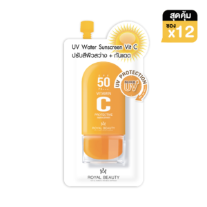 รอยัล บิวตี้ ยูวี วอเตอร์ ซันสกรีน วิตซี 8 มล. (Out of stock)