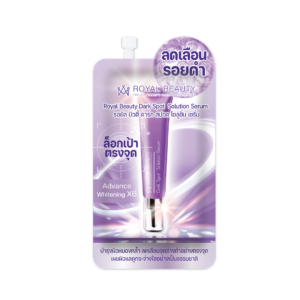 รอยัล บิวตี้ ดาร์ก สปอต เซรั่ม 7 กรัม