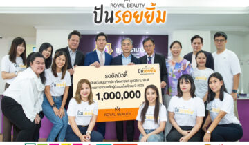 โครงการปันรอยยิ้ม 2023 ยังคงเดินหน้าช่วยเหลือและสนับสนุนสังคมโดยครั้งนี้จะมุ่งเน้นช่วยเหลือผู้ป่วยมะเร็งเต้านมและอุปกรณ์ทางการแพทย์