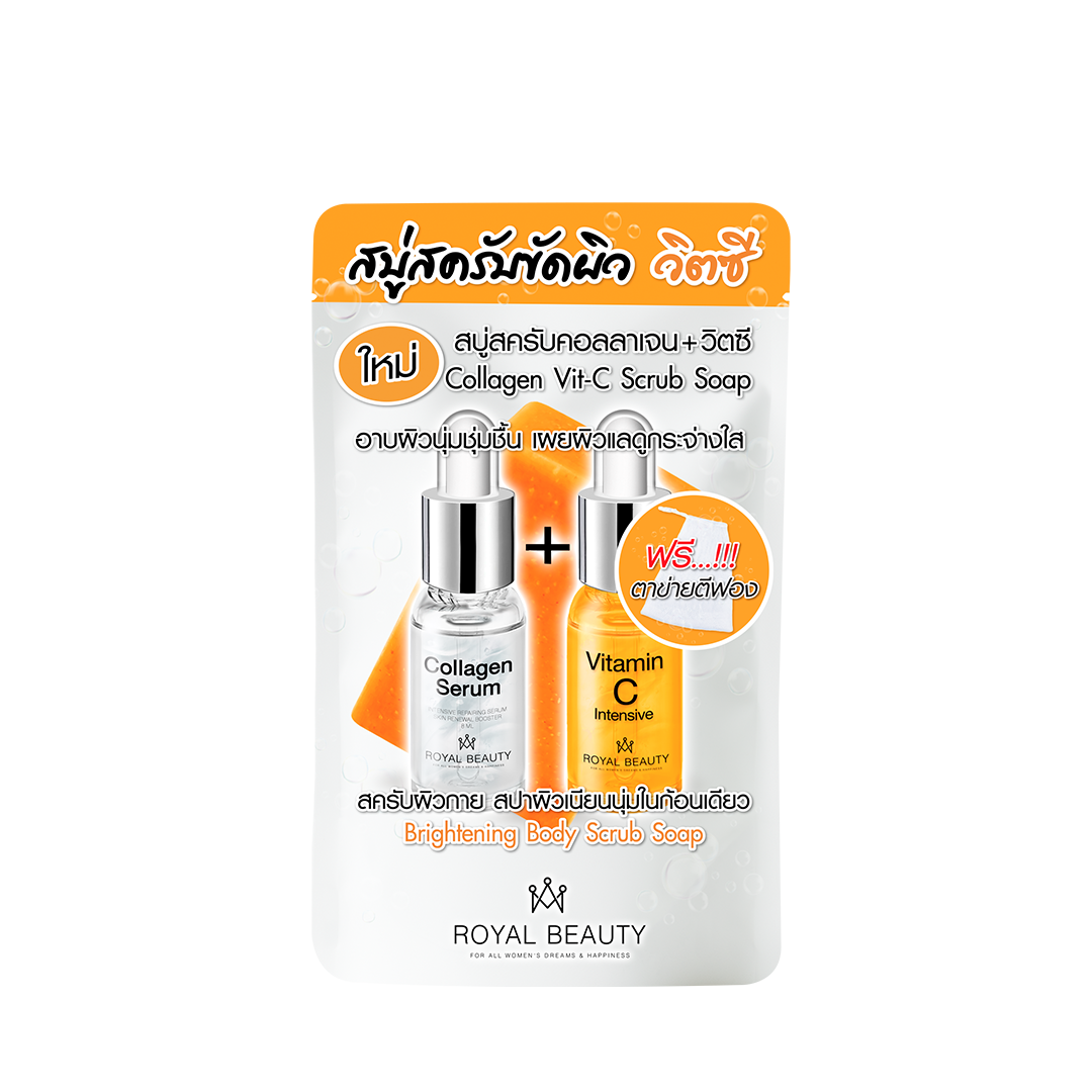 รอยัล บิวตี้ คอลลาเจน วิตซี สครับ โซป 60 กรัม